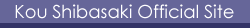 柴咲コウ 公式サイトへ