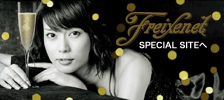 フレシネ スペシャルサイトへ